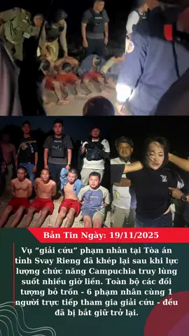 Đã bắt giữ được toàn bộ 6 phạm nhân giải cứu tại tỉnh Svay Rieng. #tintuc #tinnong #tintuc24h #tinnongtrongngay #fyp #xuhuong #tiktok #tiktokvietnam #campuchia