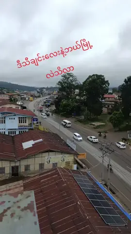 #မြင်ပါများပီးချစ်ကျွမ်းဝင်အောင်လို့🥰🤭 