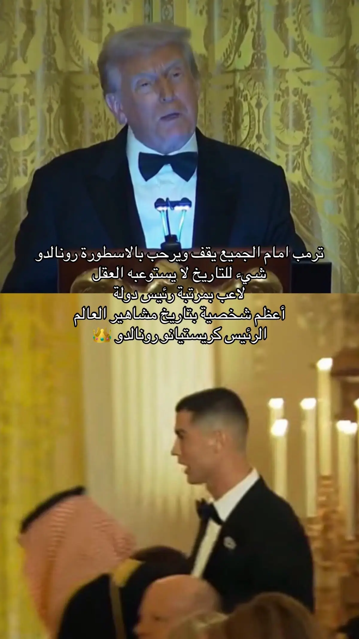 اعظم شخصية رياضية .. للتاريخ والله يا رونالدو🥶🐐 #ronaldo 