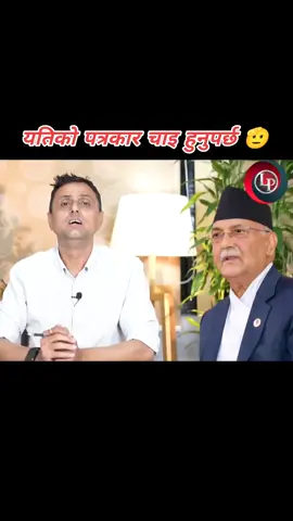 #ढिलो_आयो_तर_कडा_आयो 🫡🫡🫡🫡🫡🫡🫡🫡🫡🫡🫡@Lploken🇳🇵🇳🇵🇳🇵🇳🇵🇳🇵🇳🇵🇳🇵🇳🇵