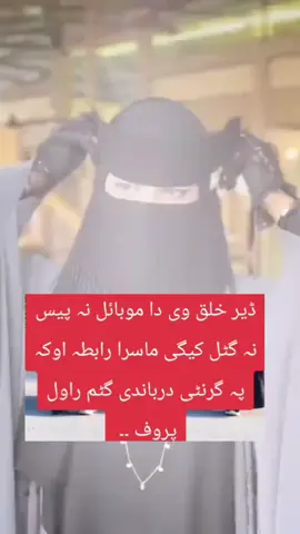 rabta oki #viralvideos #unfreezemyaccount #growmyaccount✅ #trends 