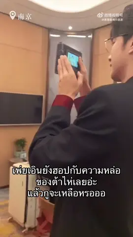 เพ่ยเอินยังฮอปกับความหล่อของต้าไห่เลยอ่ะ  แล้วกูจะเหลือหรอออ #jiangheng #lipeien #desire4 #i4cream #viral 