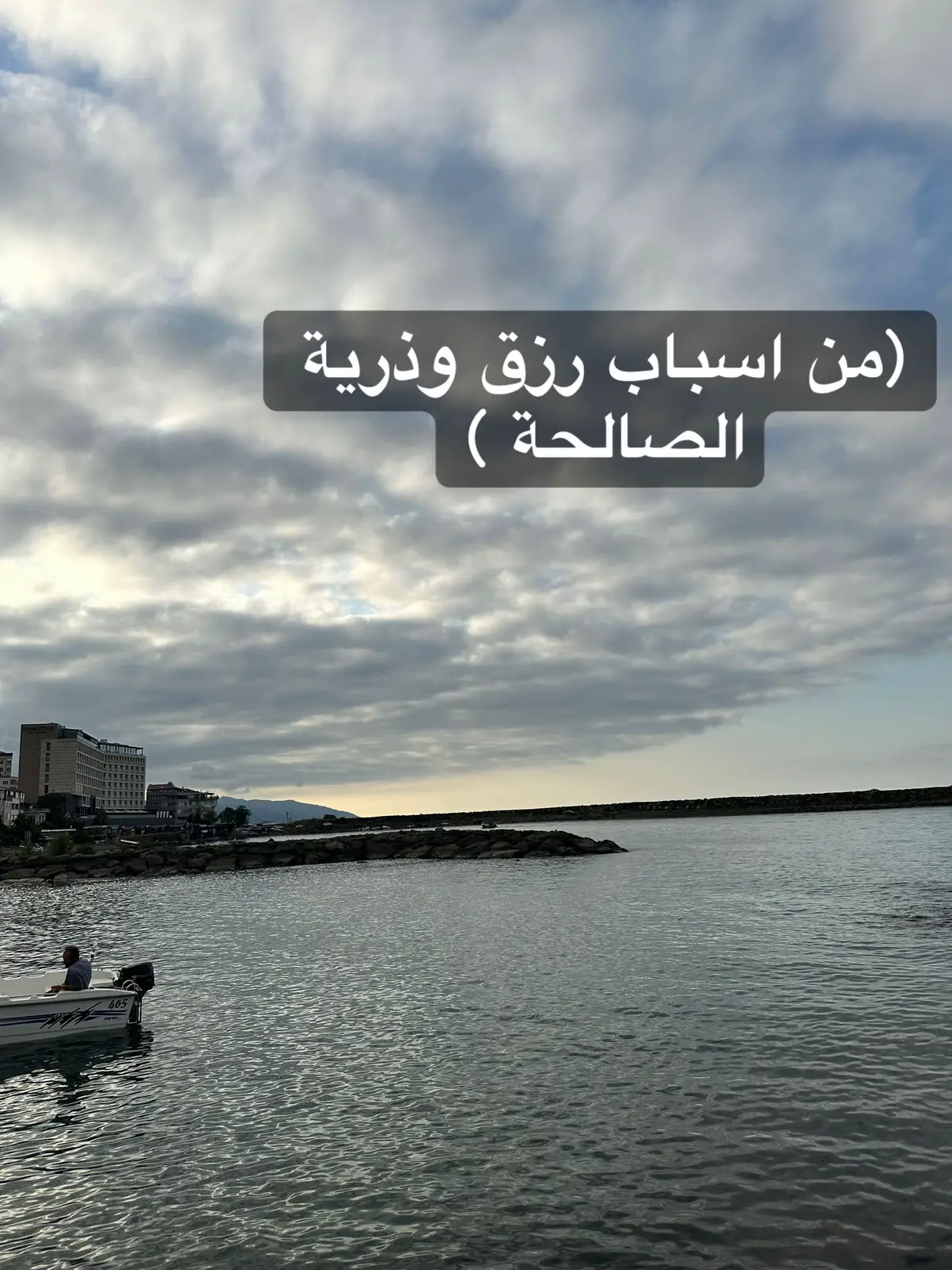 اللهم اجيرني بالرحمتك ولاتكلى نفسي طرفه عين وصلح شاني كله لاإله إلا انت 💛#CapCut #شعب_الصيني_ماله_حل😂😂 #مكه #اكسبلورexplore 