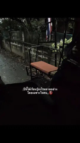 #เธรด #เธรดคําพูด #เธรดความรู้สึก 🚷