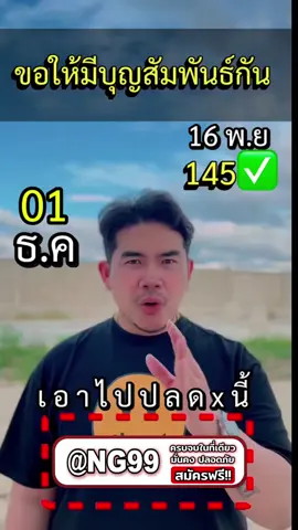 ลาวพัฒนาสองทุ่มครึ่ง #หวย #หวยเด็ดมากงวดนี้ #หวยงวดนี้ปังมาก #หวยงวดนี้ #เลข #เลขมงคล #เลขเด็ดเข้าทุกงวด #เลขเด็ดแม่น้ําหนึ่ง #หัวล้านเลขฟันธง #เลขแม่น้ําหนึ่ง #ลูกทิพย์ใจบุญ #หวยรัฐบาลงวดนี้ #สุนารี #แม่น้ําหนึ่ง88 #กำพล