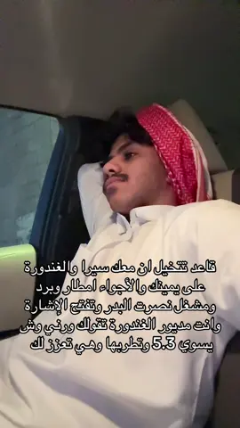 متى بس #اكسبلور #fyp #الشرقية #R 