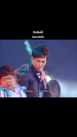 #บี้สุกฤษฎิ์ #biesukrit_w #โก๊ะตี๋ #จังหวะหัวใจ 