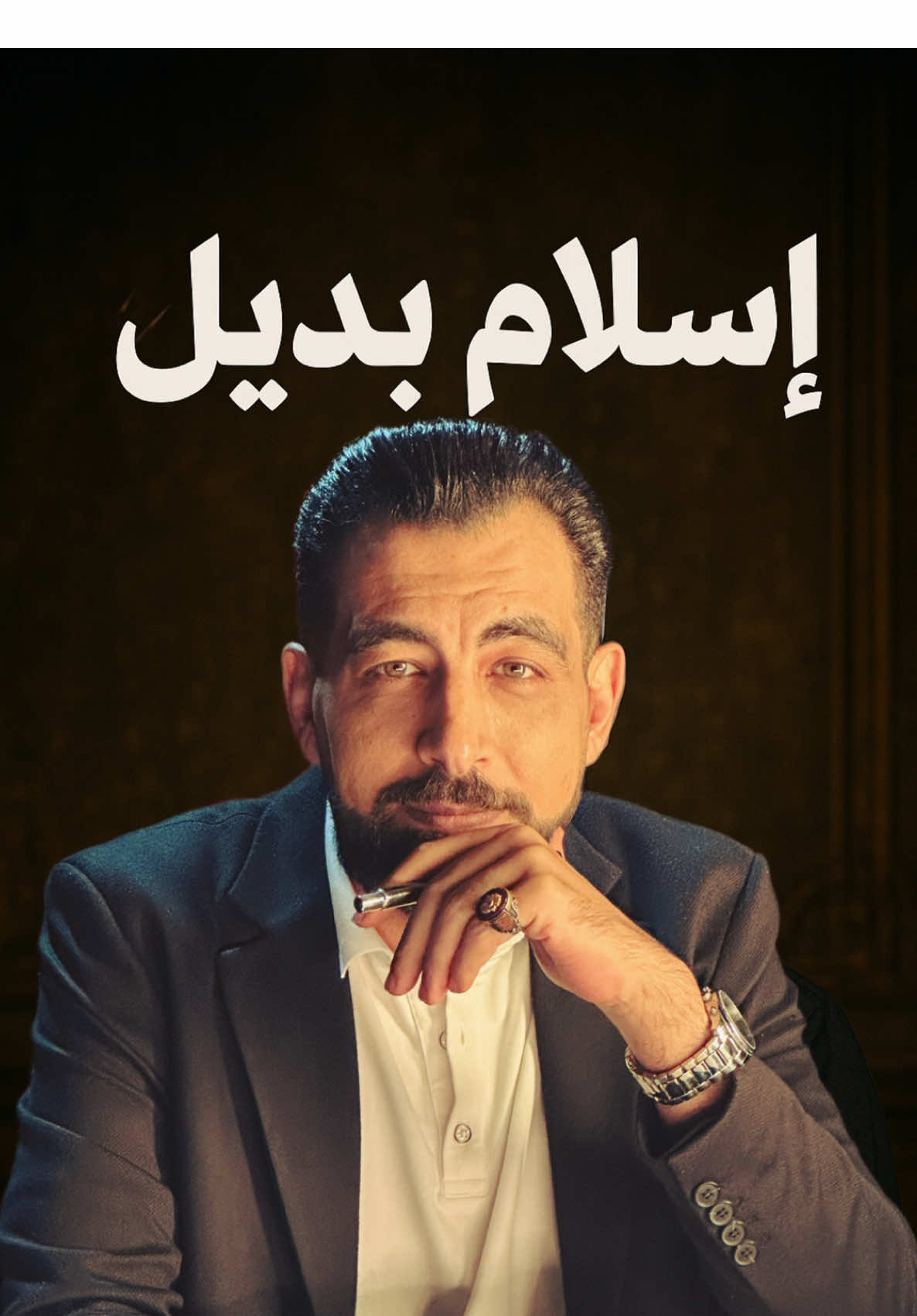 اسلام فاخر! #كريم_الشاذلي