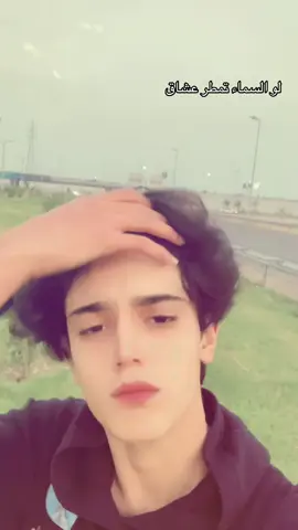 لو السماء تمطر عشاق.☔️#علالي #لايكات #اكسبلوررر #الشعب_الصيني_ماله_حل😂😂 #fyppppppppppppppppppppppp 