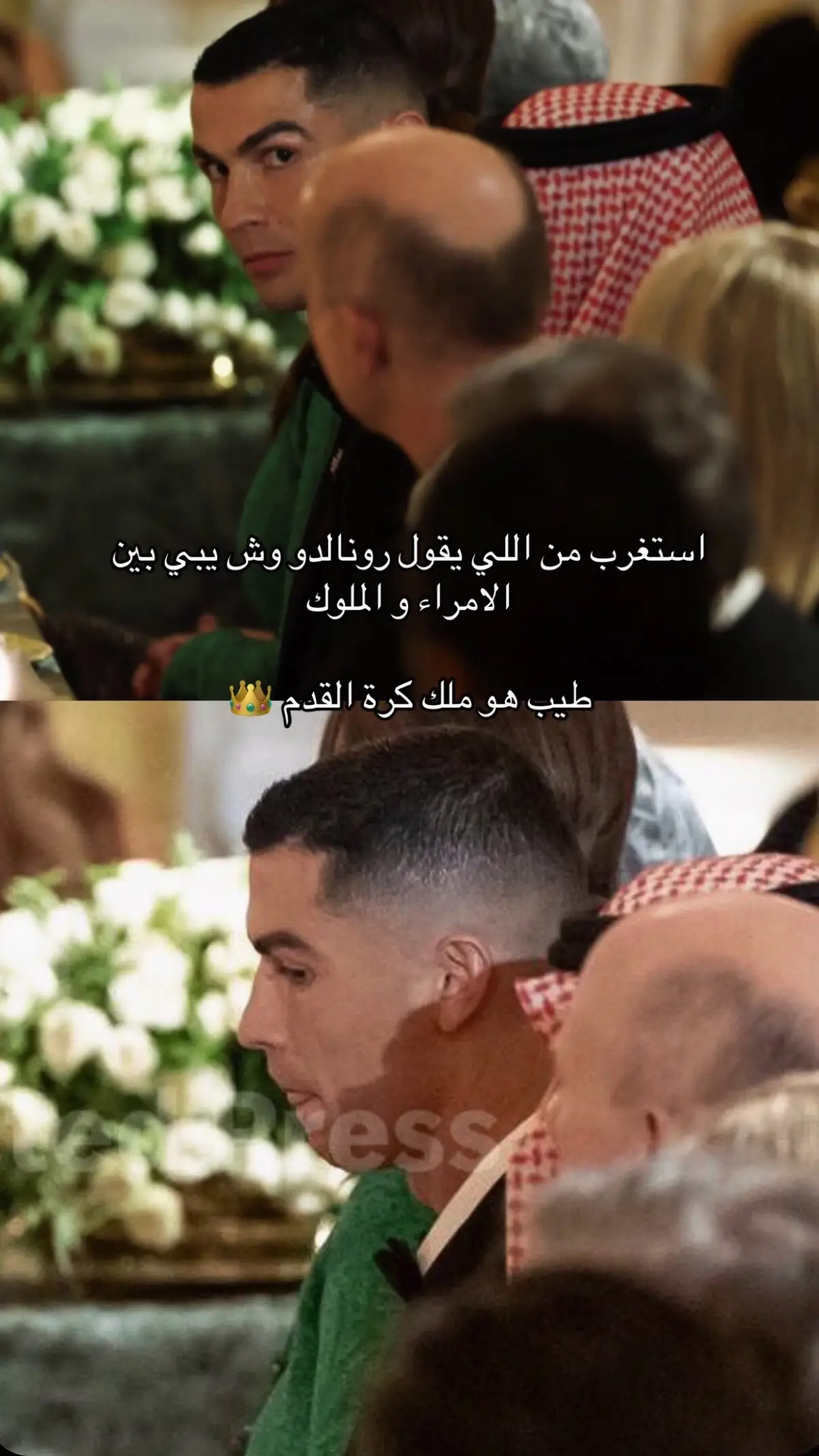 ماخاوي الا كبار القووم 🐐❤️❤️ #ronaldo 