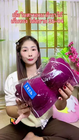ชุดชั้นในสาวอวบไร้โครงเก็บทรงใส่สบาย36-44#เสื้อในสาวอวบ #เสื้อในไร้โครง #บราไร้โครง #เสื้อในดันทรงอกชิดเก็บทรง #สปอร์ตบรา 