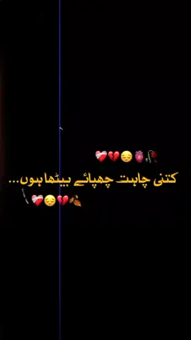 KITNI CHAHAT CHHUPAYE BAITHA HOON...😔💔🔗🥀🫀#fypシ゚ #song #foryou #foryoupage #viewsproblem #unfrezzmyaccount #trendingsound #amazingvoice #sajidwrits6 #fyp #rapkidarfat #status @🦋⃟≛⃝🇾asiR 𝄟✮⃝💓 