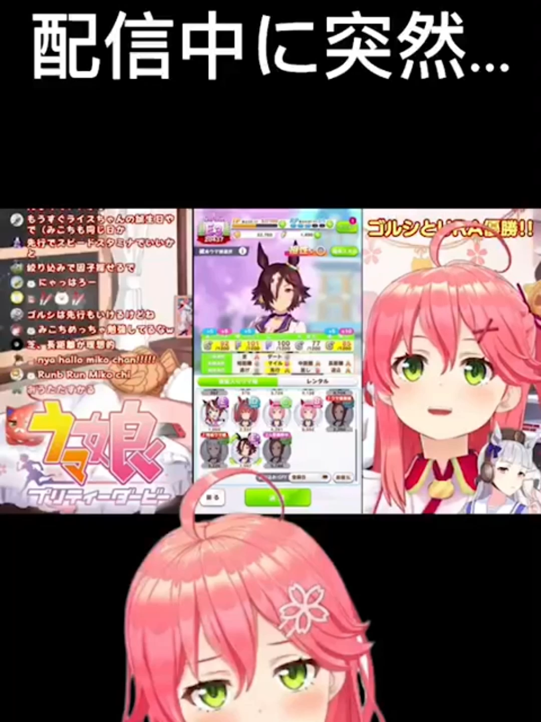 配信中に電話が来てビビるさくらみこ 【ホロライブ切り抜き/さくらみこ/ときのそら】