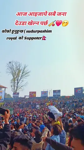 #sudurpashim #viral #fyp #cricetlover #sudurpshimroyal 