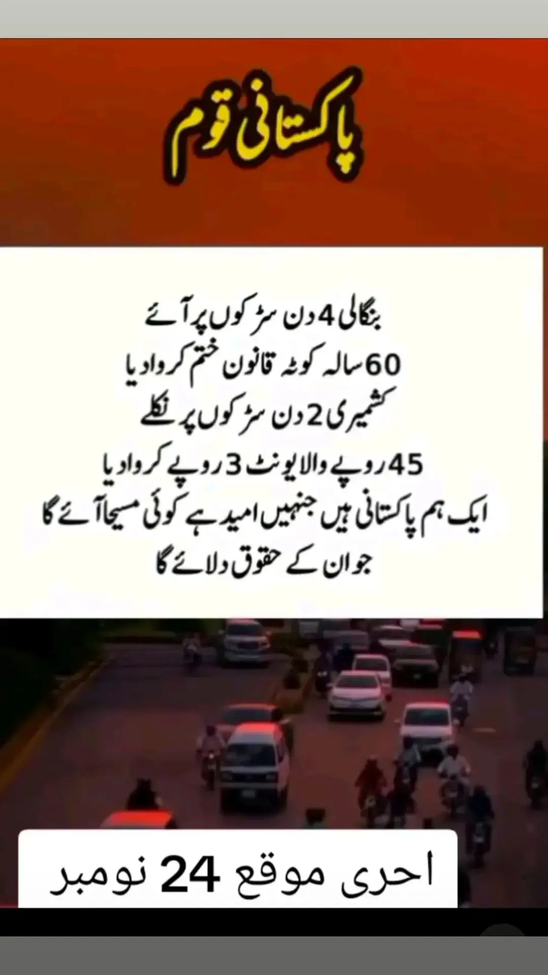 پتہ ہے کیوں کیونکہ یہ فائنل کال تھی اس لیے Khan ❤️