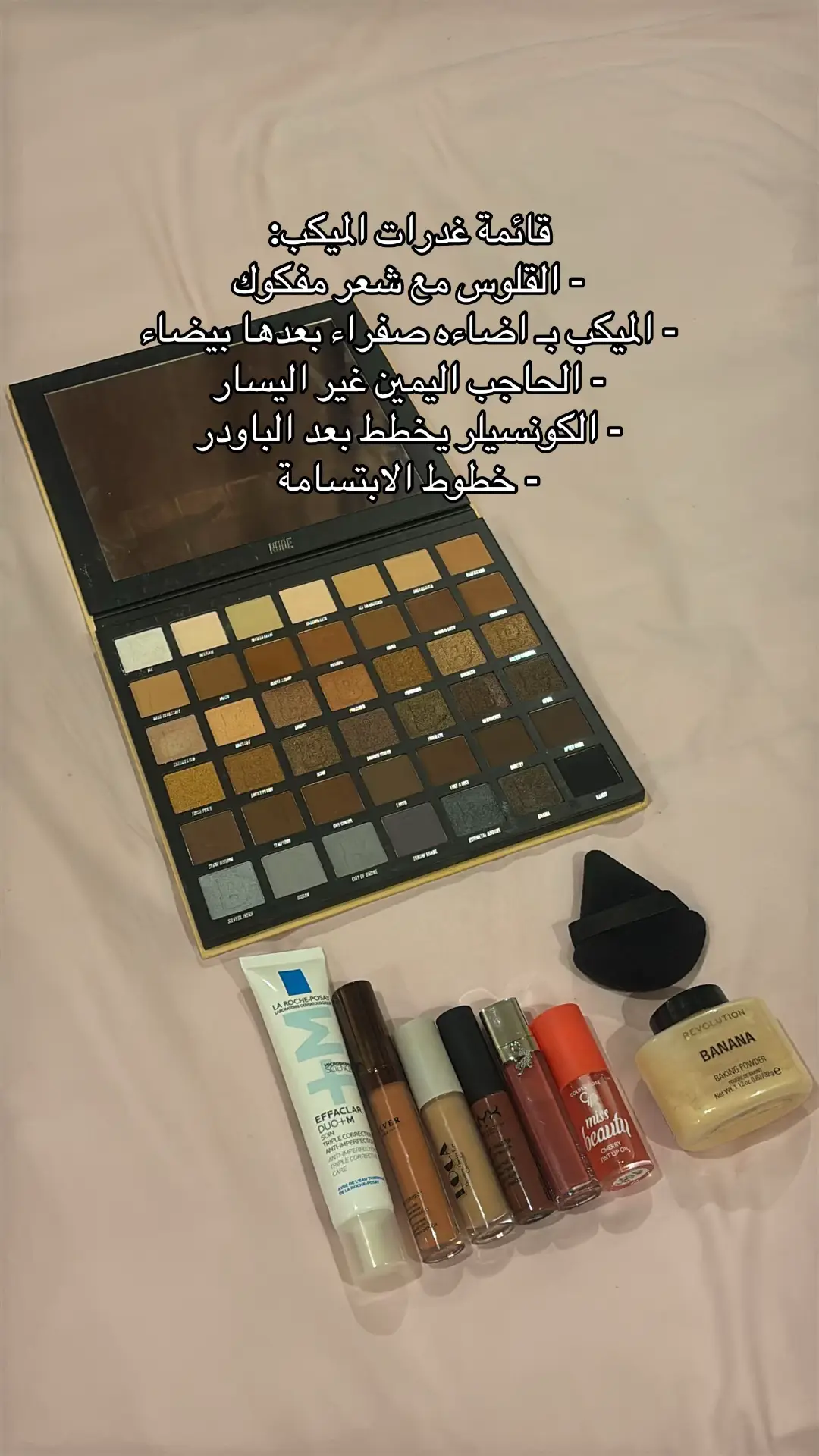 #ميكب #اكسبلورexplore #explorepage✨ #makeup #beauty 