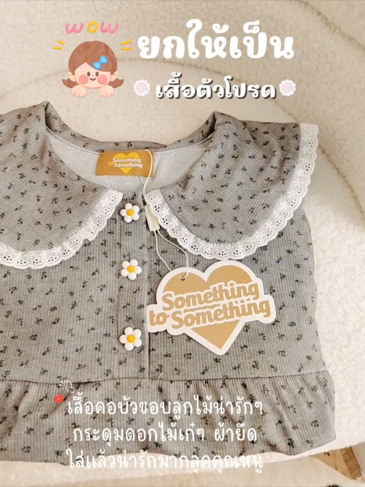 เสื้อคอบัวขอบลูกไม้แขนตุ๊กตา#เสื้อลูกไม้คอบัว #เสื้อคอบัวแขนตุ๊กตา #เสื้อแขนตุ๊กตา #เสื้อแขนตุ๊กตาน่ารักๆ #แฟชั่นผู้หญิง 