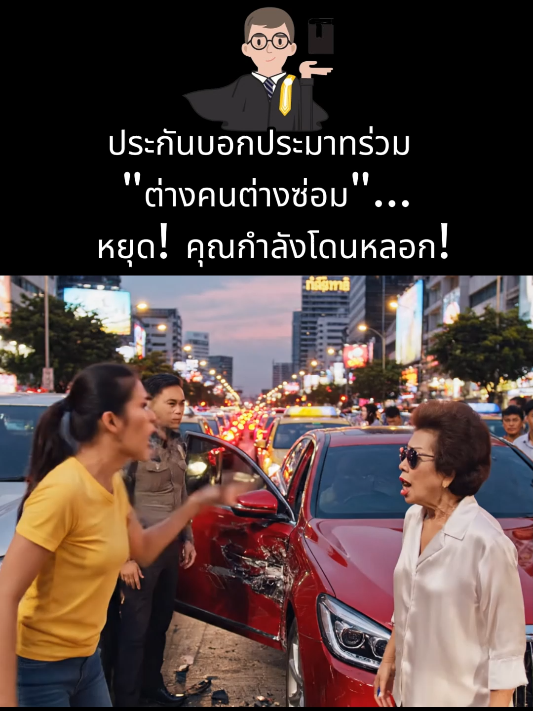 ประกันบอก 