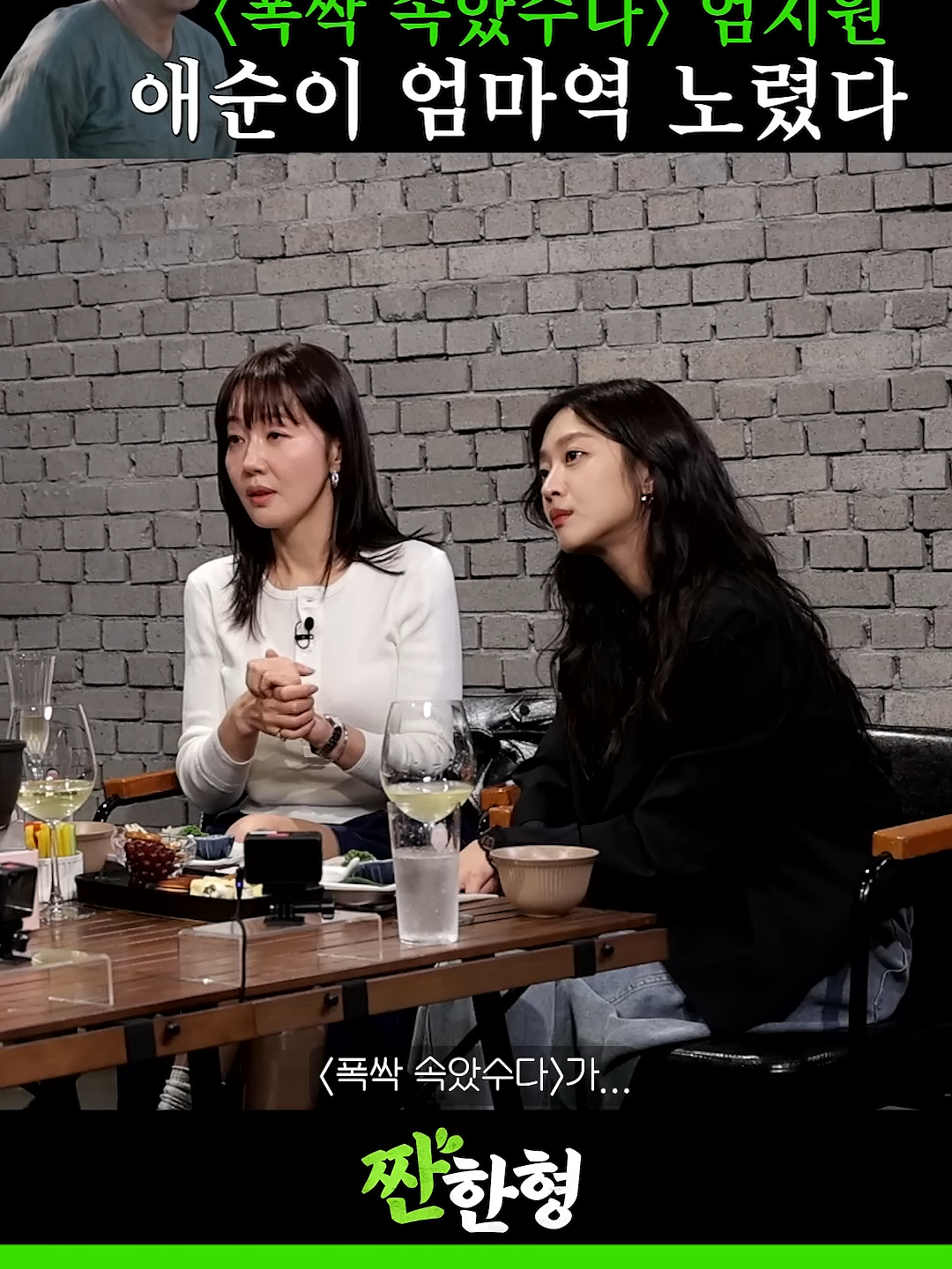 내가 하면 안 돼요_ 특별출연이지만 욕심났던 배역 #신동엽 #정호철 #짠한형 #조보아 #엄지원 #박병은 #탄금