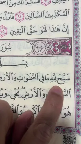 #الله #المصحف #ذكر_الله #quran #سبحان_الله_وبحمده_سبحان_الله_العظيم 