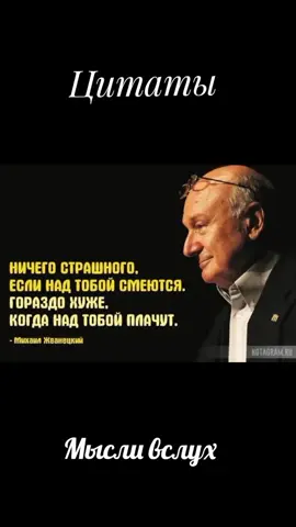 #Цитатымысливслух