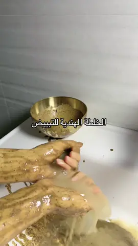 #بشرة_مشرقة #الكركم #خلطة_تبييض #ماسكات_طبيعية #عناية_بالجسم 