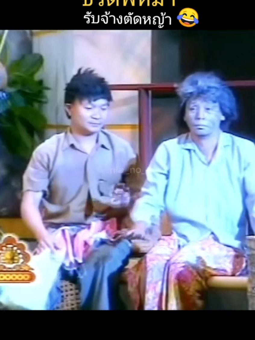 #วันนี้ในอดีต #ชิงร้อยชิงล้าน @𝙽𝚘𝚗𝚒𝚊 シ︎ 