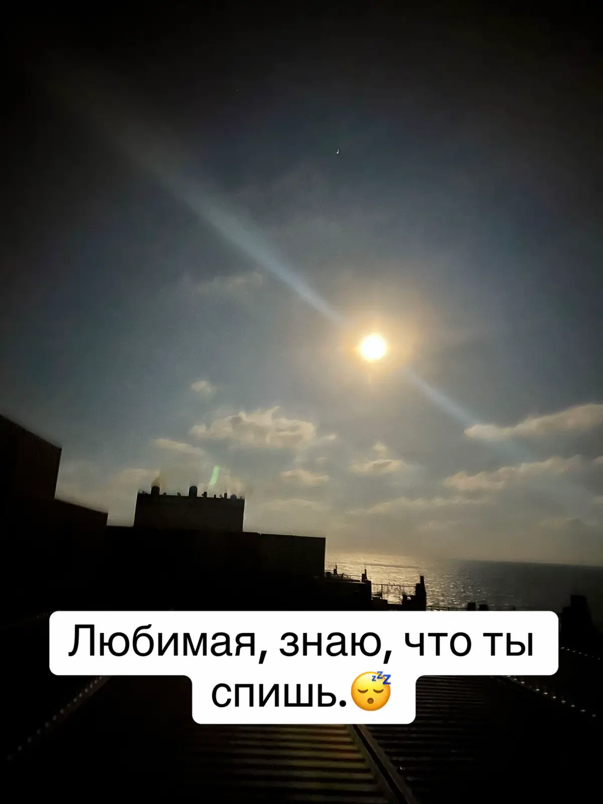 @Елена #iloveyou #любовь❤ #сон #хорошоенастроение #❤️ 