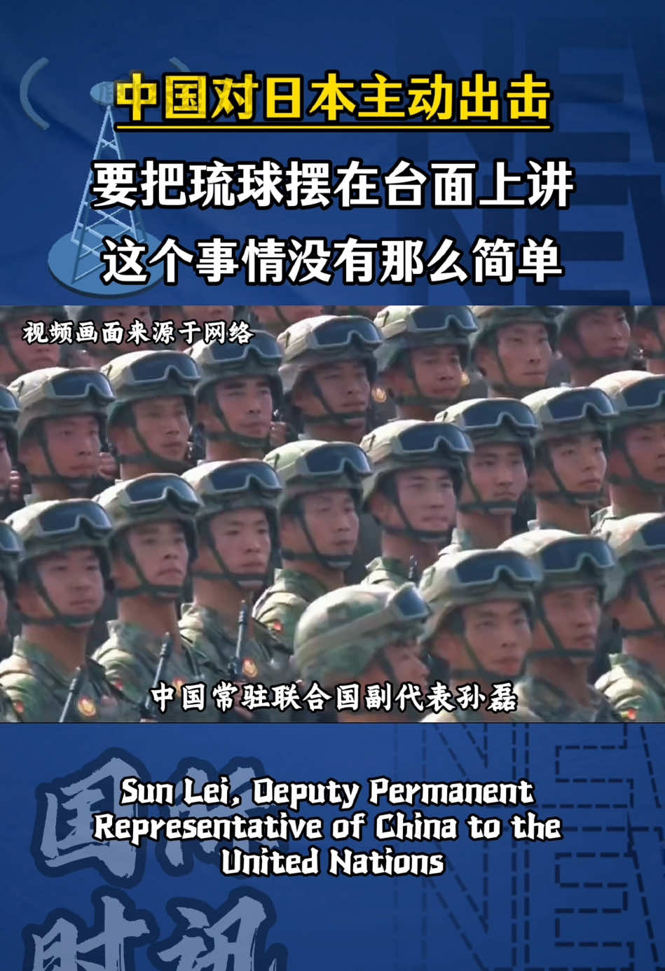 #usa #cn #us #china #jp #国际新闻 #国际局势 