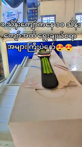 ၁ သိန်းကျော်ကနေစပီး ၁၀ သိန်းကျော်အထိကြိုက်တာယူ လက်ဆောင်ပါမယ်ဗျ 😍😍#၁သိန်းကျော်ကစပီးမှာယူအားပေးလို့ရပါပီ #၁၀သိန်း #HS mobile#fyppppppppppppppppppppppp 