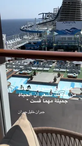 كروز السعودية 🇸🇦#ارويا_كروز #تصويري 