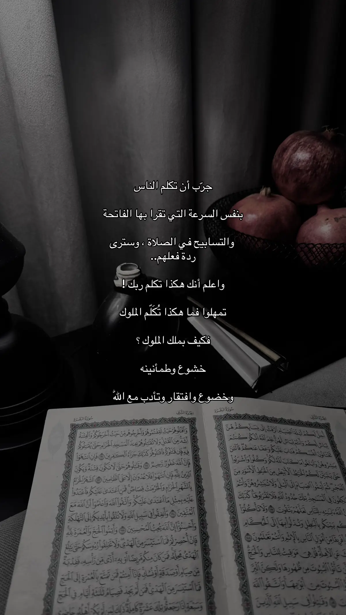 #القران_الكريم_راحه_نفسية😍🕋 #إنا_لله_وإنا_إليه_راجعون💔😭😭 