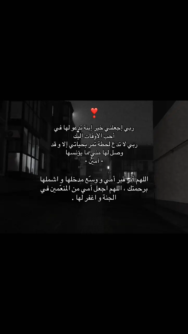 #صدقه_جارية_لأمي #وضحى 