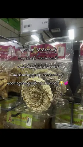 ချစ်ပါနော် သဲသဲလေးကို့ 😭🙏🏻#fyp #fppppppppppppppppppp #@Mg Htet