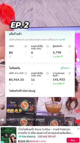 ช่วยอุดหนุนแบรนด์ตัวเล็กตัวน้อยอย่างเราด้วยน้า คนละ 1-2 กล่องก็ยังดี ขอให้ผู้ดีใจมีแต่ความสุข เจริญๆ รวยๆ ยิ่งๆขึ้นไปนะคะ ขอบคุณล่วงหน้าค่ะ 🙏🏻🥹❤️ #ไลฟ์สดเจนนี่ #เจนนี่ได้หมดถ้าสดชื่น #โปรเจนนี่ #กาแฟราวี่ #กาแฟพรีไบโอติก 