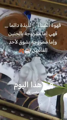 #في هذا اليوم  #‏قال صباح الخير قلت الصباح غير دامه يداعب فرحتي فـي وجودك قال كلامك غير قلت انت الخيــر دامك نثرت فـي صباحي ورودك يسعد صباحكم 