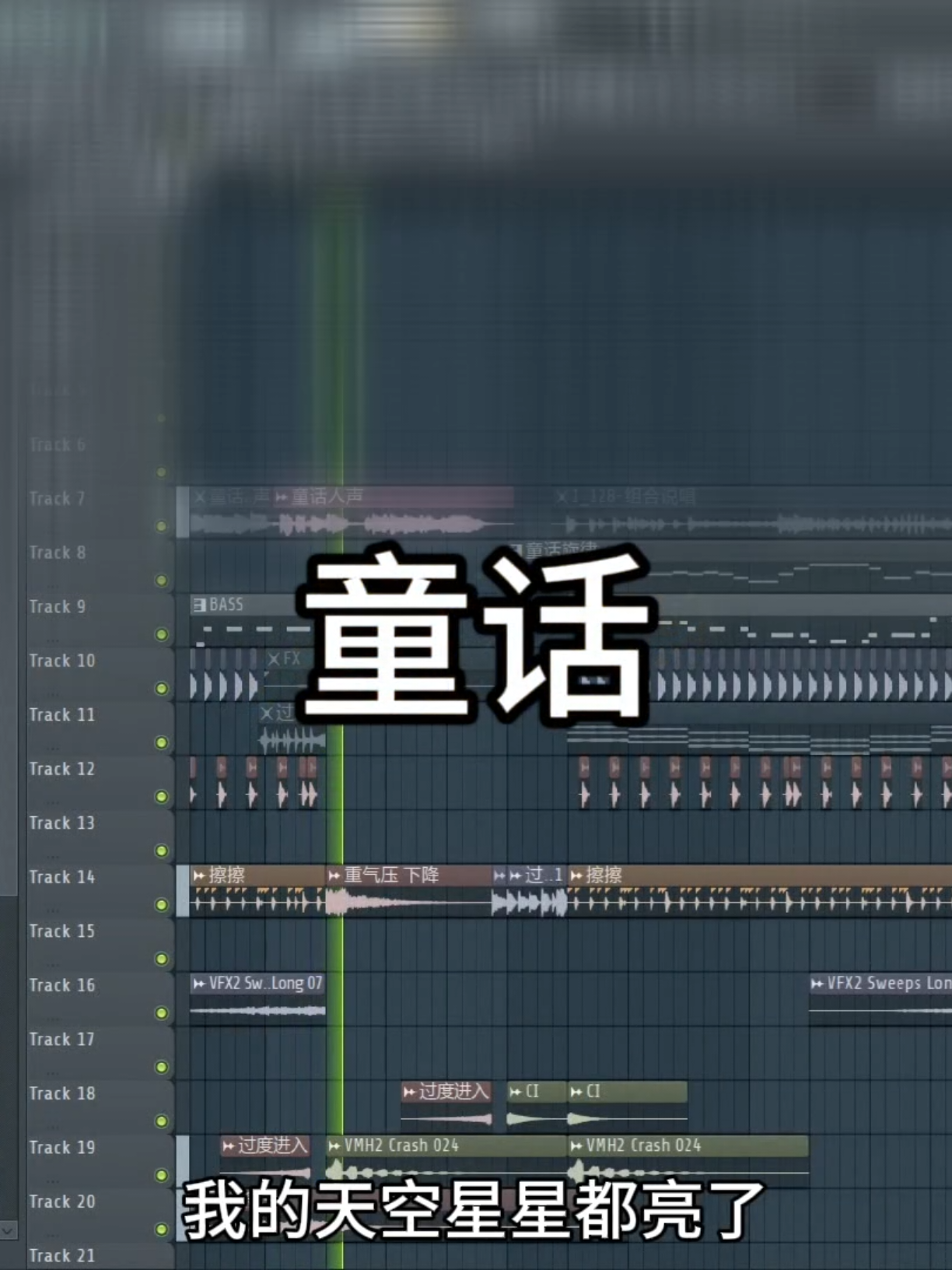 🎧 | Fl Studio Live Mix Team | 童话 - Pad Music Team Mix | @𝙋𝙖𝙙 𝙈𝙪𝙨𝙞𝙘 𝙏𝙚𝙖𝙢 ♪ #Djpw #Djpad #Flstudio #Musicproducer 