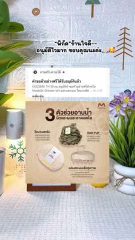 💗🥰❣️#สินค้าตัวอย่างฟรี #นายหน้าออนไลน์ #นายหน้าtiktokshopครีเอเตอร์ #ร้านใจดีอนุมัติไว💖 