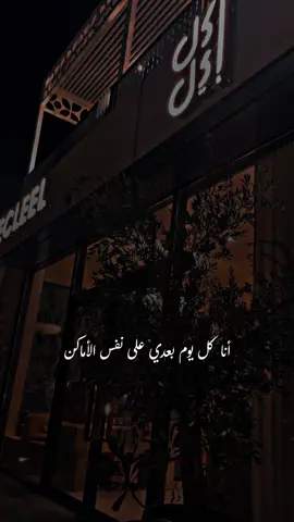 أنا كل يوم بعدي على نفس الاماكن #اكسبلور #المدينه_المنوره #السعودية #تصميم_فيديوهات🎶🎤🎬 #مصر 