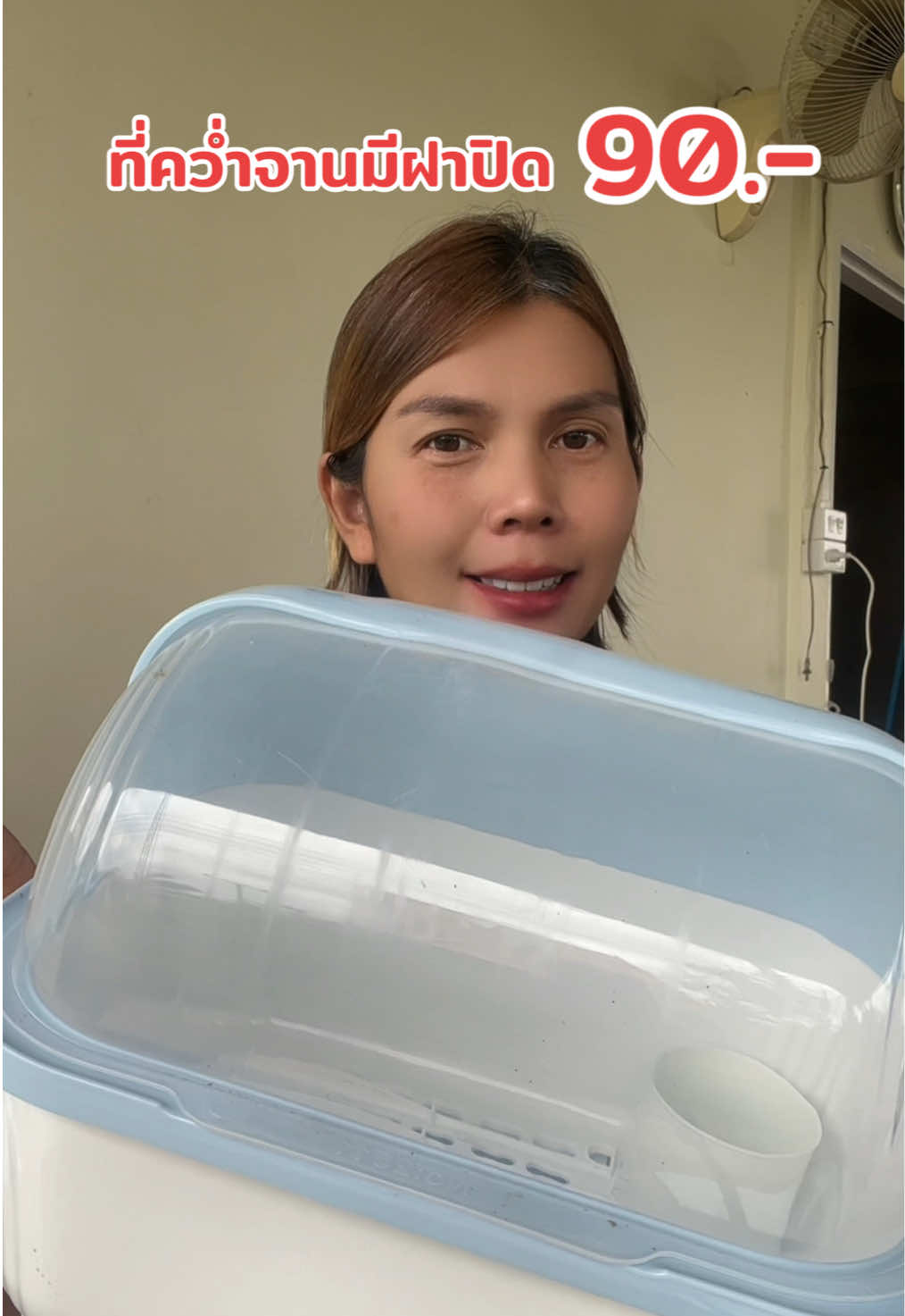 #ที่คว่ําจาน #ที่คว่ําจานมีฝาปิด #ที่คว่ําจานมีช่องระบายน้ํา #ชั้นคว่ําจานอเนกประสงค์ 