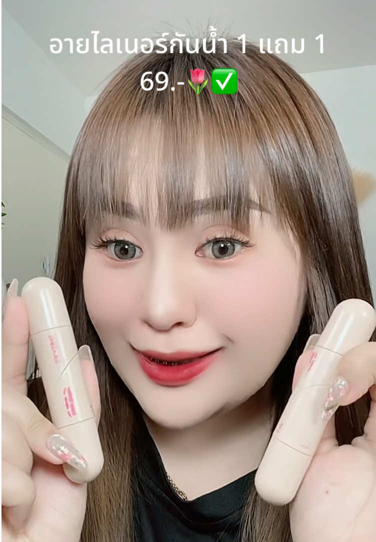 #อายไลเนอร์ #อายไลเนอร์หัวปั้ม #อายไลน์เนอร์ดีบอกต่อ #แสตมป์อายไลเนอร์ #อายไลเนอร์กันน้ํา  @มิ้นนี่ |รีวิวเรื่อยเปื่อย1463  @มิ้นนี่ |รีวิวเรื่อยเปื่อย1463  @มิ้นนี่ |รีวิวเรื่อยเปื่อย1463  