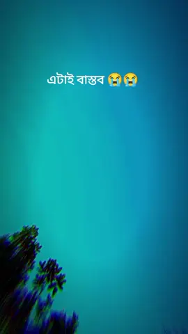 #creatorsearchinsights #For #vairal_video_tiktok_trending #foryoupage❤️❤️ #sad @TikTok @TikTok Bangladesh @DAILY SALE @🌼Sathi Athar🌼 @🖤AKHI🖤 @আকাশ ছোঁয়া ভালোবাসা 