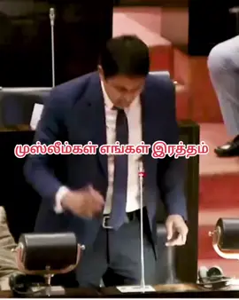 முஸ்லீம்கள் எங்கள் இரத்தம் 