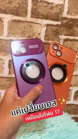 #เคสไอโฟน #เคสมือถือ 