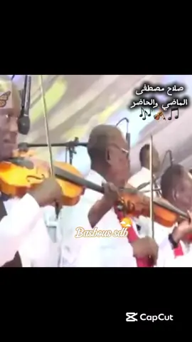 #أغاني_سودانية🇸🇩❤️  #السودان_مشاهير_تيك_توك🇸🇩  #الزمن_الجميل  #غنانا_السمح  #صلاح_مصطفى_أغانى_سودانية 