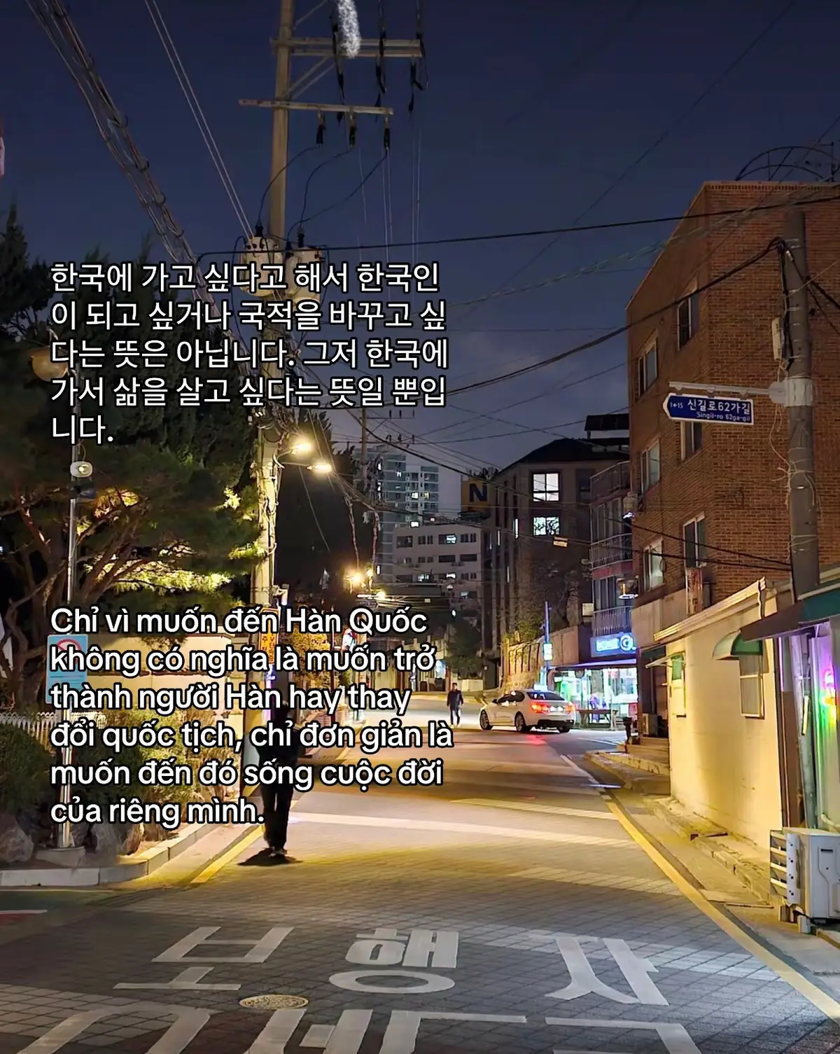 #hanquoc한국 #yonseiuniversity #hanquocchotoinhe🇻🇳✈️🇰🇷 #tolashinn #🇰🇷✈️ 