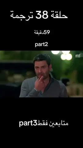 #المدينه_البعيده #المدينه_البعيده_الحلقه39 #إعلان_الحلقة38من_مسلسل_المدينةالبعيدةإعلان_حلقة37من_مسلسل_المدينة_البع #المدينه_البعيده_الحلقه39 #مسلسلات_تركية 