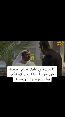 @👾 هههههههههههههههه بموت ضحك أنا مع فجر #explore #fyypypypypyp #foryou #fyp 