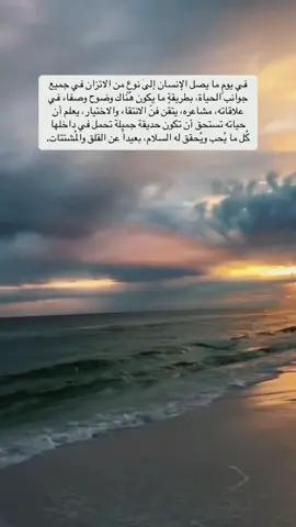 #الاتزان #لايك_متابعه_اكسبلور #الامان #صباح_الخير #اذكرو_الله 