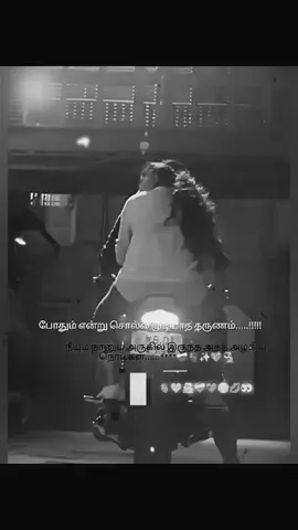 Missyou ❤️#Love #fypシ #tiktok #statusvideo #tamilstatus 